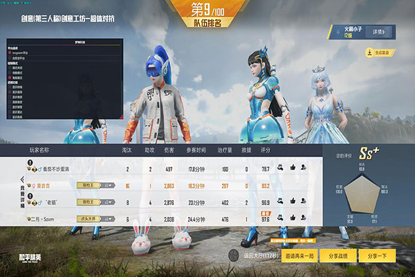 CF快刀辅助销售软件效果